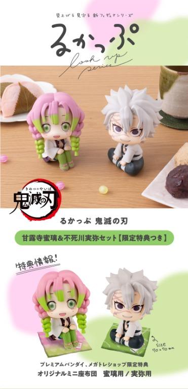 Sanemi Shinazugawa Look Up Figure - Demon Slayer: Kimetsu No Yaiba