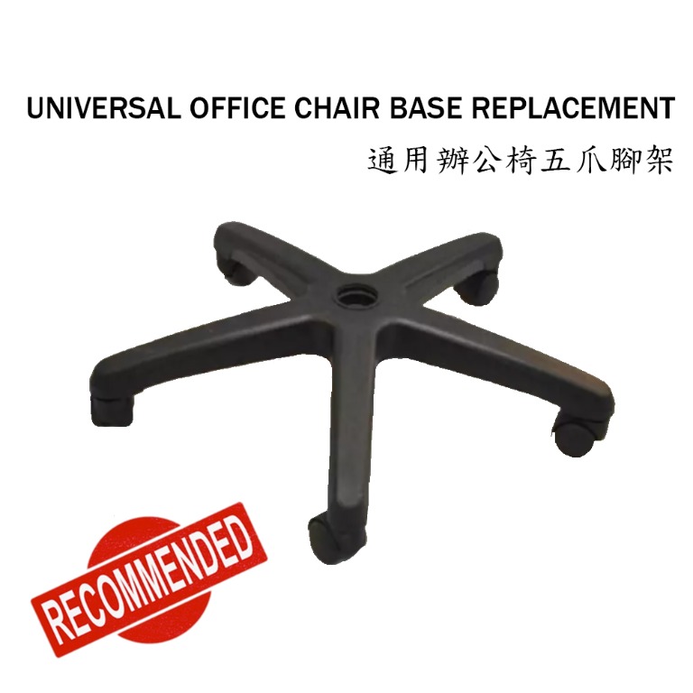Office chair base on sale price