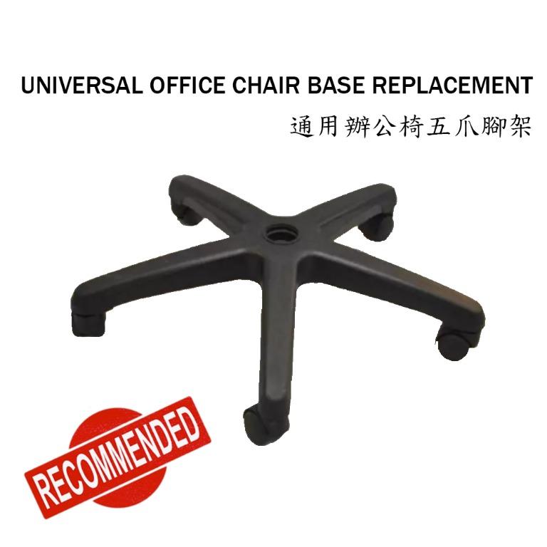 Universal Office Chair Base Replacement PP Base (Black), Furniture