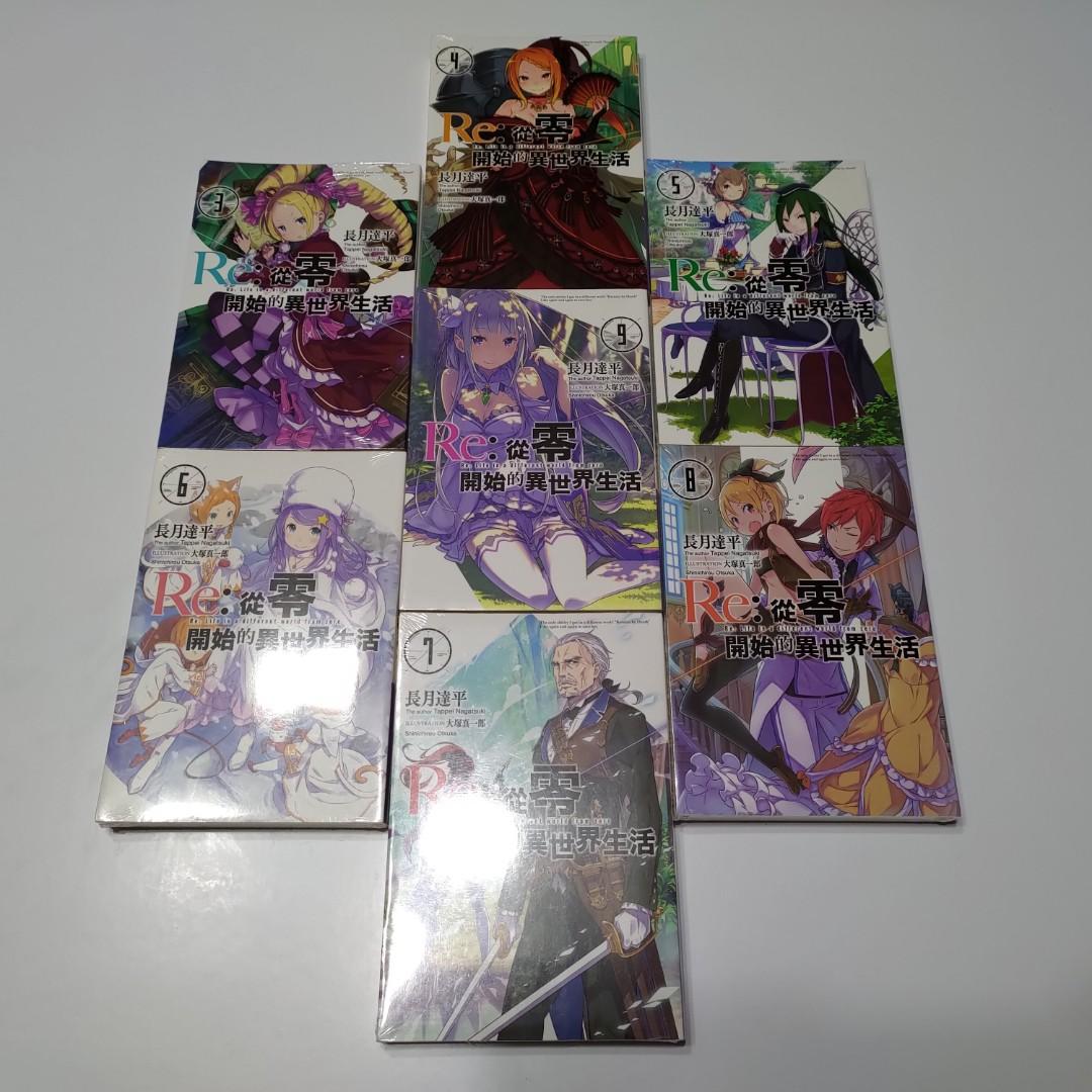 100 全新 未拆袋 Re 從零開始的異世界生活 小說 第3 9集 共7本 興趣及遊戲 書本 文具 小朋友書 Carousell