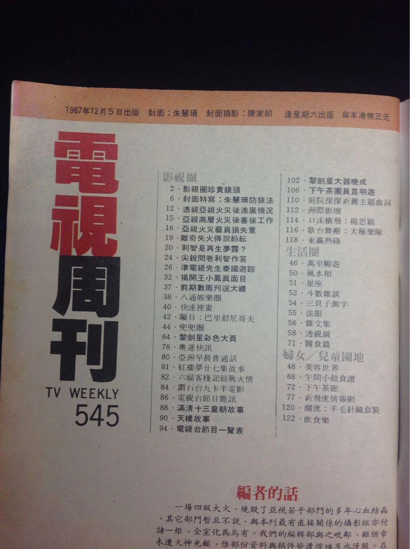 朱慧珊 