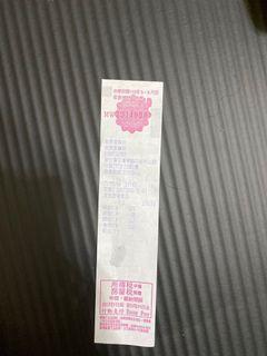 發票