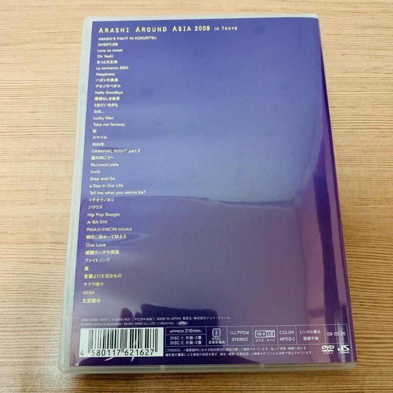 嵐ARASHI AROUND ASIA 2008 in Tokyo 日版初回DVD, 興趣及遊戲, 收藏品