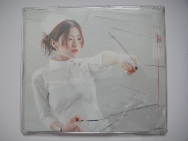 椎名林檎sheena Ringo 本能cd Single 港版 附中日歌詞 東京事變 音樂樂器 配件 Cd S Dvd S Other Media Carousell