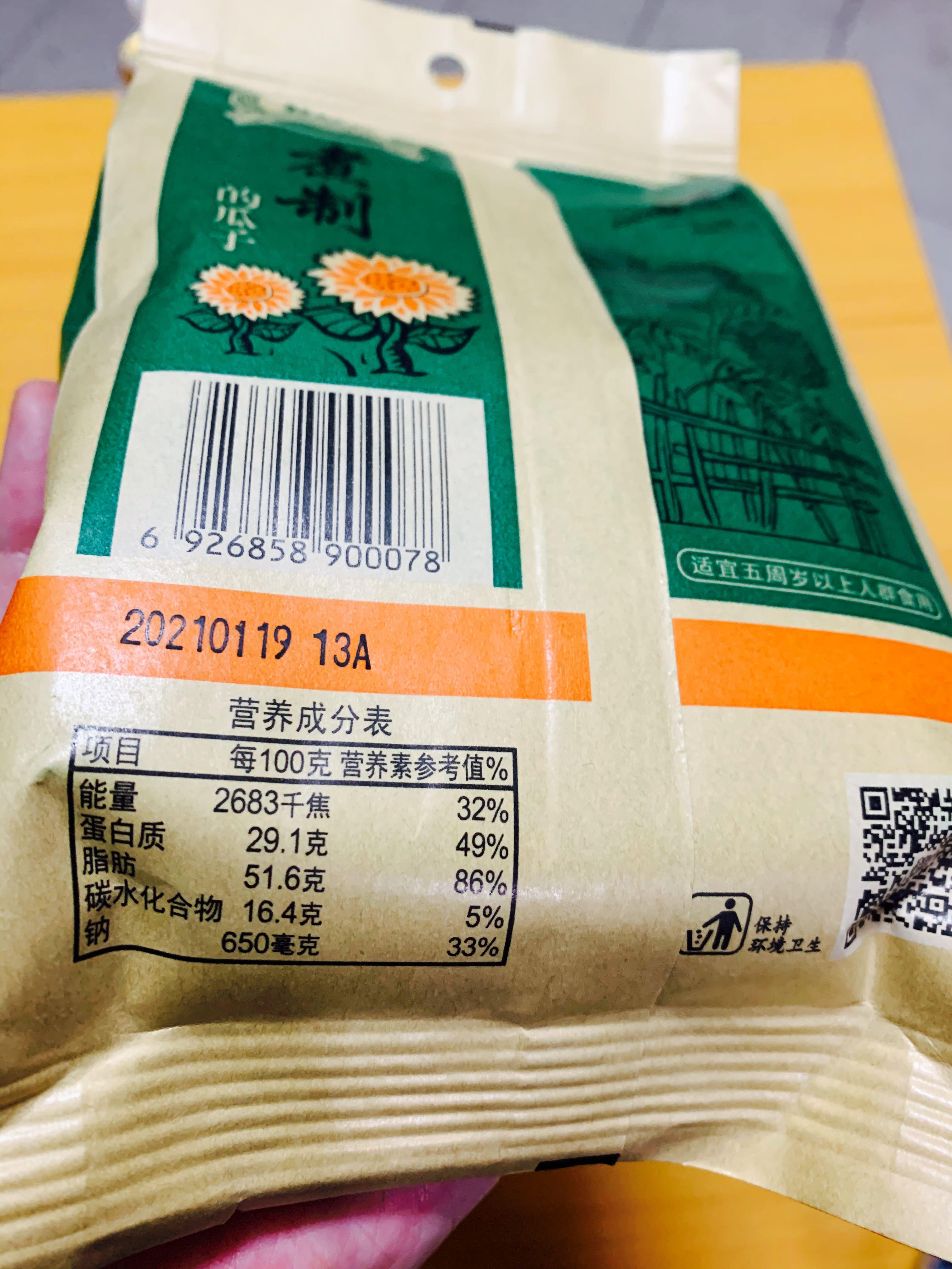 China Snacks - Guazi (roasted plant seeds), Food & Drinks, Fresh ...
