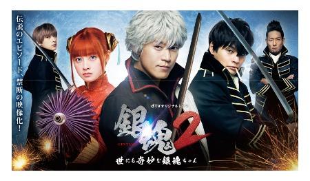 日劇dvd 銀魂2 Sp 小栗旬 菅田將輝 橋本環奈 興趣及遊戲 音樂樂器 配件 音樂與媒體 Cd 及dvd Carousell