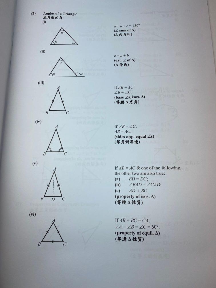 Hills Maths Mc 中英對照reasons Pp Mc By Topic Answer 興趣及遊戲 書本 文具 教科書 Carousell