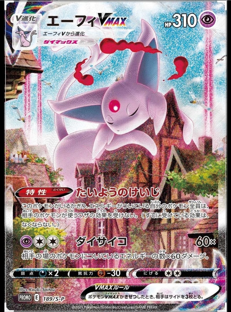 Pokemon Card Game Espeon VMAX (SA) 189/S-P Eevee Heroes PROMO Japanese