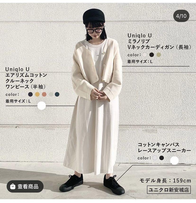 Uniqlo U 棉質a字型連身長裙 女裝 女裝裙 Carousell Uniqlo U 棉質a字型連身長裙 女裝 女裝裙 Carousell