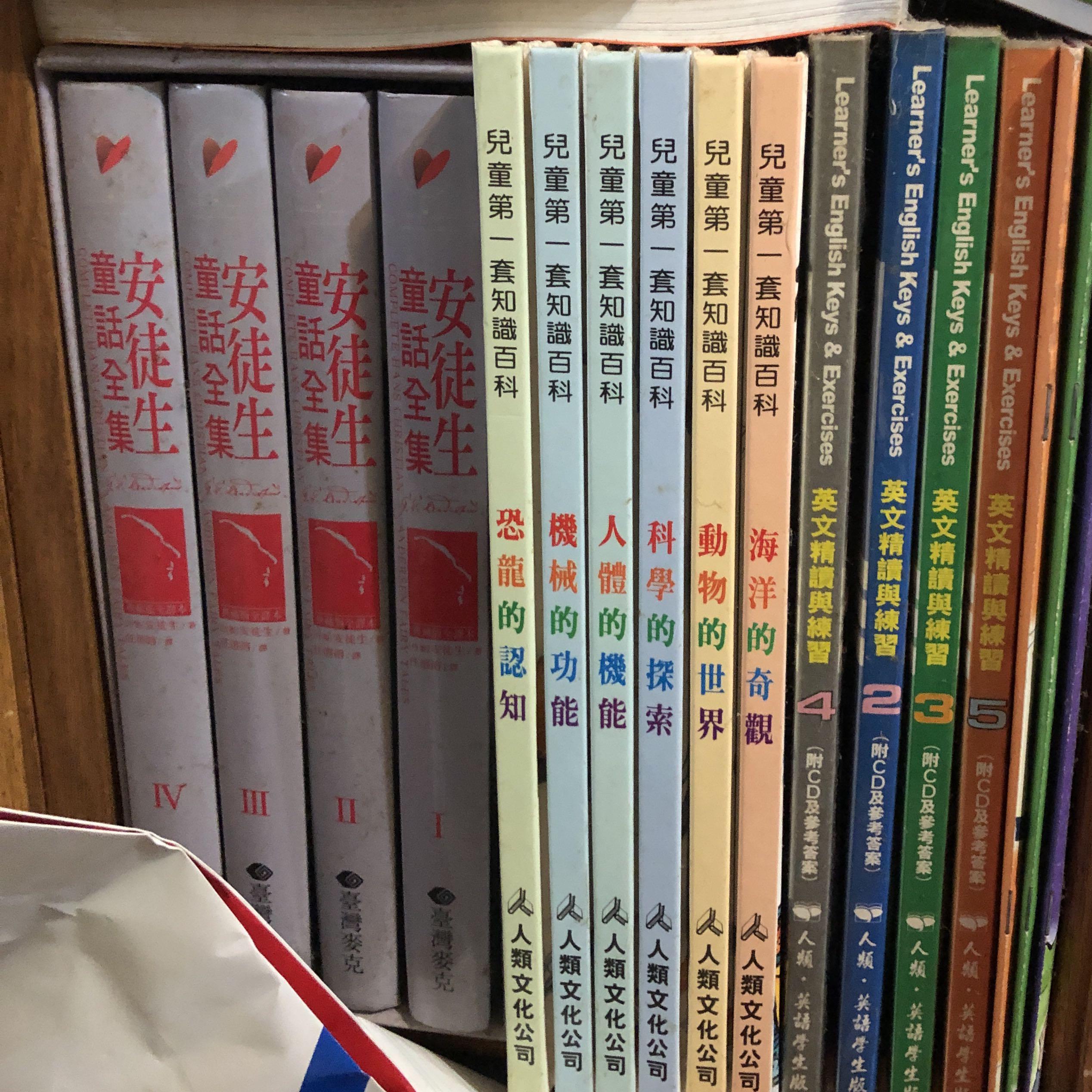 安徒生童話全集4冊 圖書 童書在旋轉拍賣