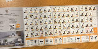 全聯點數81點只要50元含郵寄費用