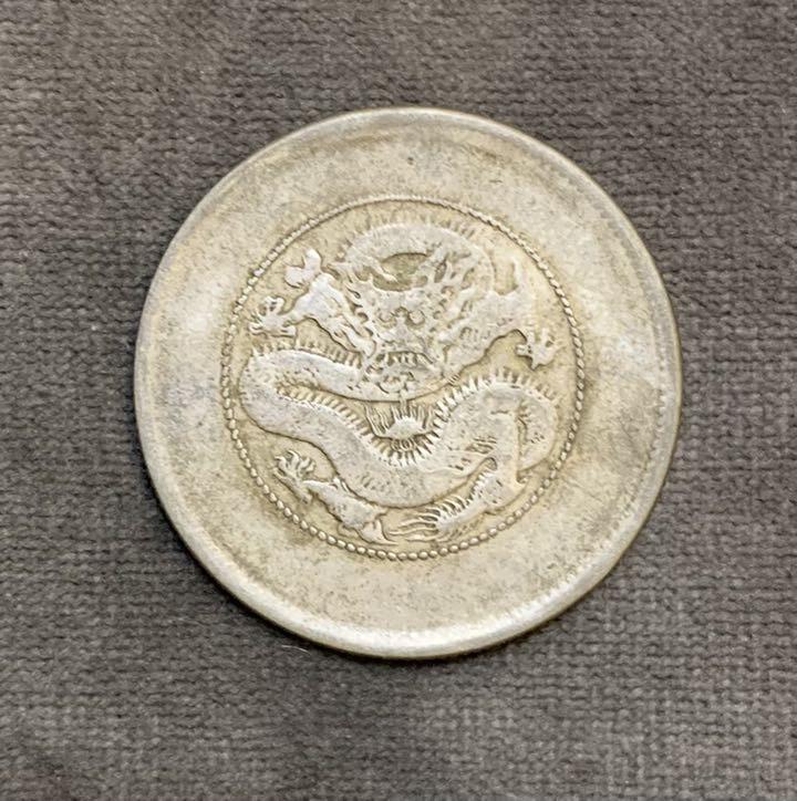 A1616 【光緒元寶】雲南省造庫平三銭六分銀貨龍竜リュウドラゴン A1616 【光緒元寶】雲南省造庫平三銭六分銀貨龍竜リュウドラゴン