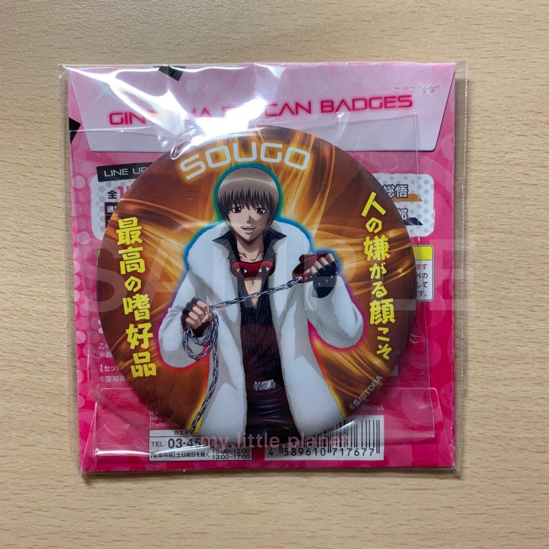 全新稀有日本正版 銀魂沖田總悟sougo 抖s王子ドs王子造型73mm 大圓形襟章 沖田總悟新選組 日本明星 Carousell