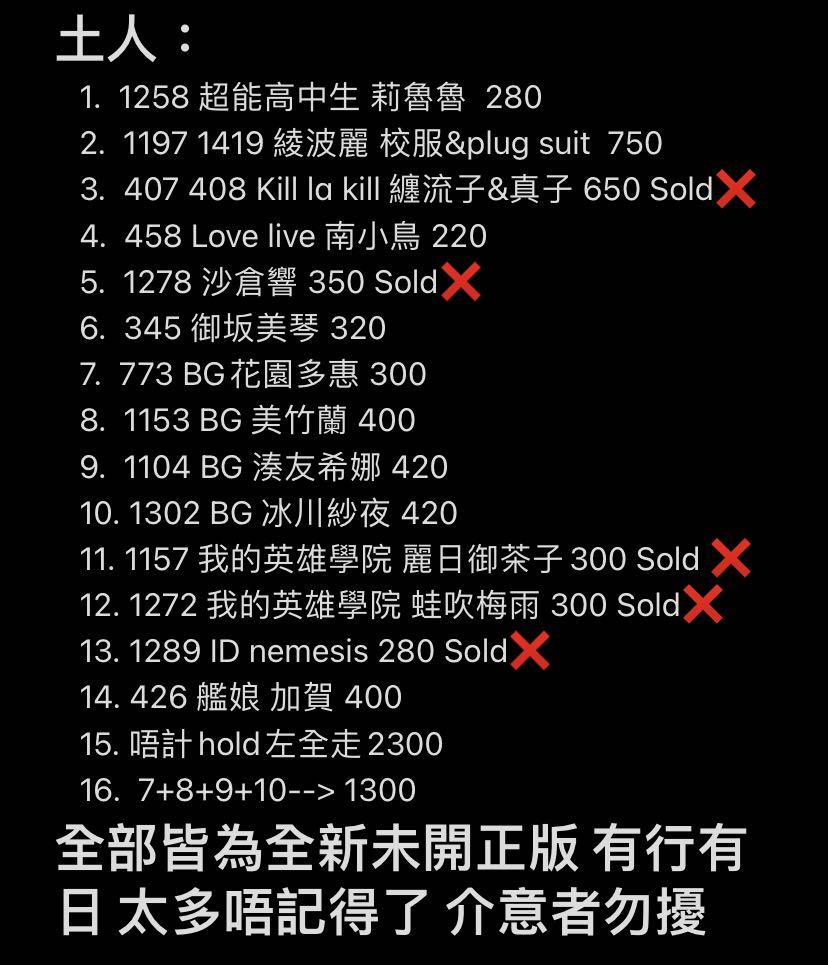 清位放黏土人超能高中生莉魯魯eva 綾波麗kill La Kill 纏流子滿艦飾真子love Live 南小鳥沙倉響御坂美琴 清位放黏土人超能高中生莉魯魯eva 綾波麗kill La Kill 纏流子滿艦飾真子love Live 南小鳥沙倉響御坂美琴