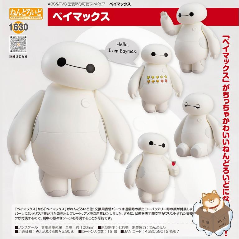 預訂 日版 Goodsmile Gsc 黏土人nendoroid 大英雄天團 1630 杯麵 玩具 遊戲類 玩具 Carousell