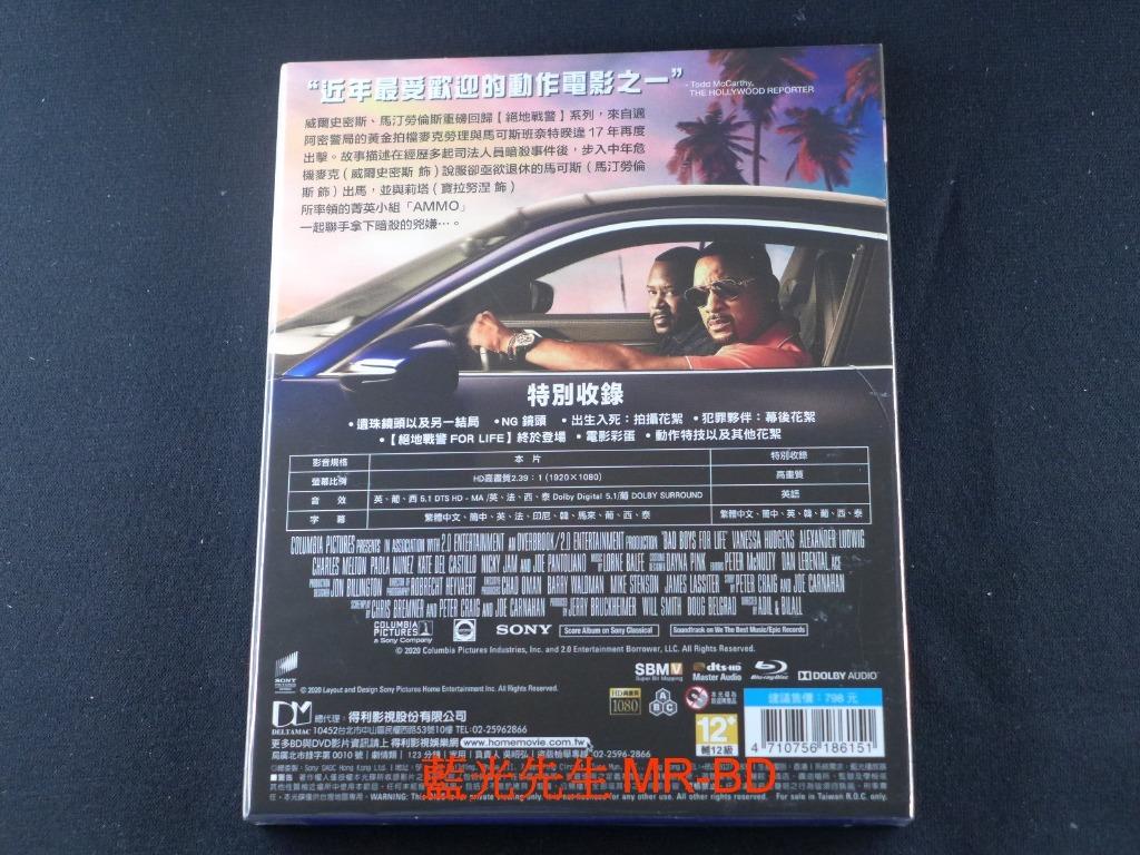 藍光先生BD] 重案夢幻再重組For Life Bad Boys For Life ( 得利正版