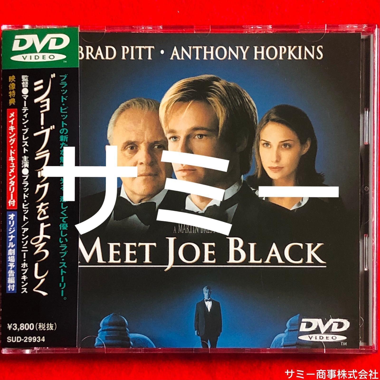 BRAD PITT 畢·彼特、ANTHONY HOPKINS 安東尼·霍普金斯《 ジョー