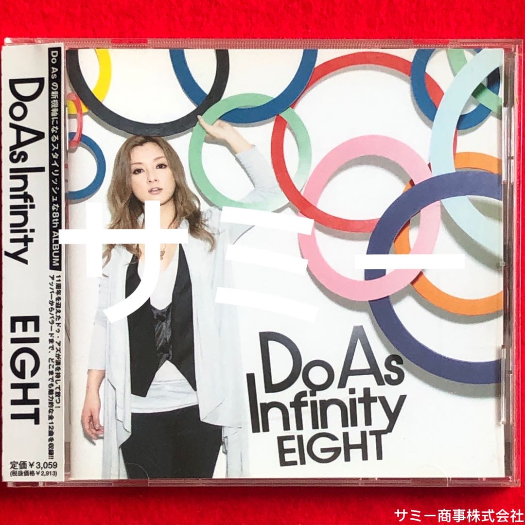 Do As Infinity Eight エイト 日本盤 Cdのみジャケット 8枚目のオリジナルアルバム 音樂樂器 配件 Cd S Dvd S Other Media Carousell