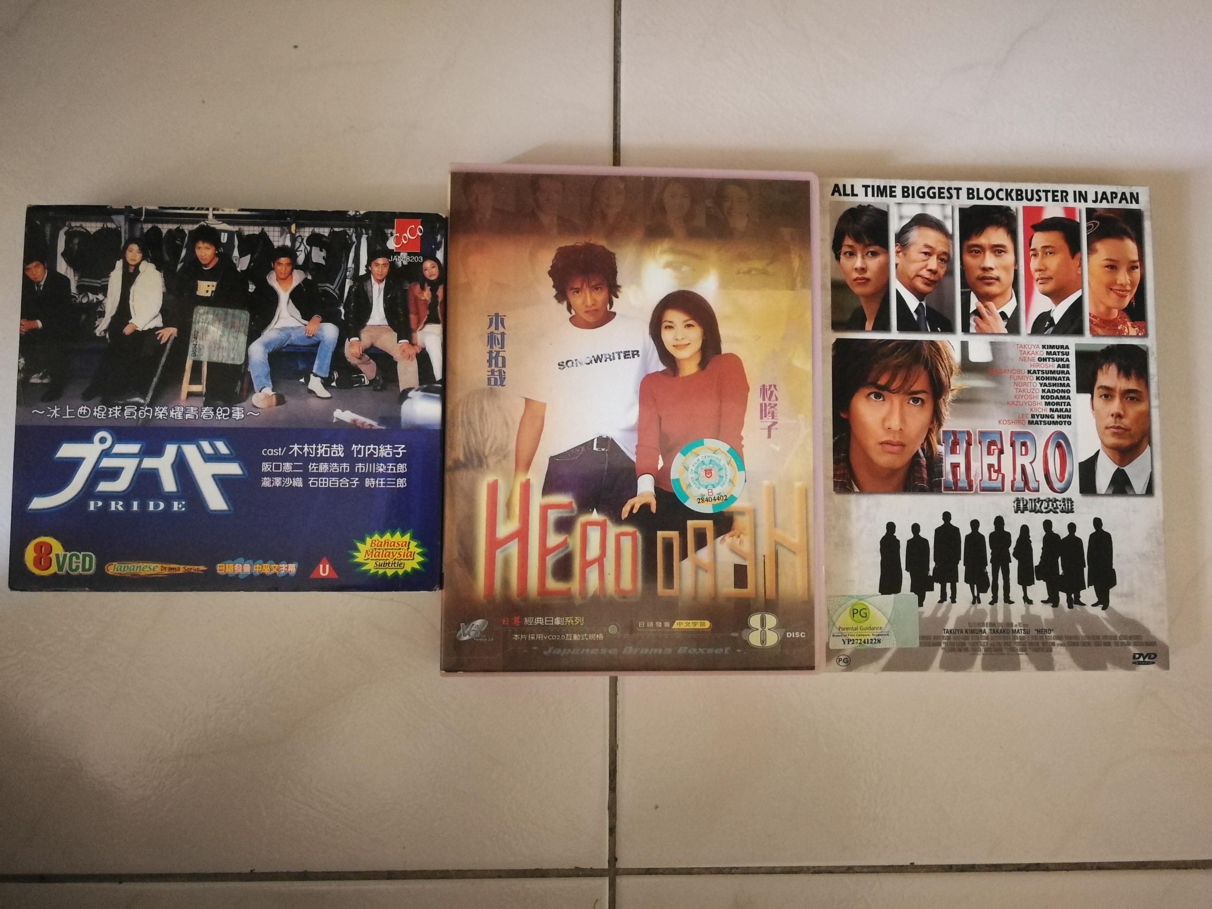 Japan Drama And Movie Hobbies Toys Music Media Cds Dvds On Carousell