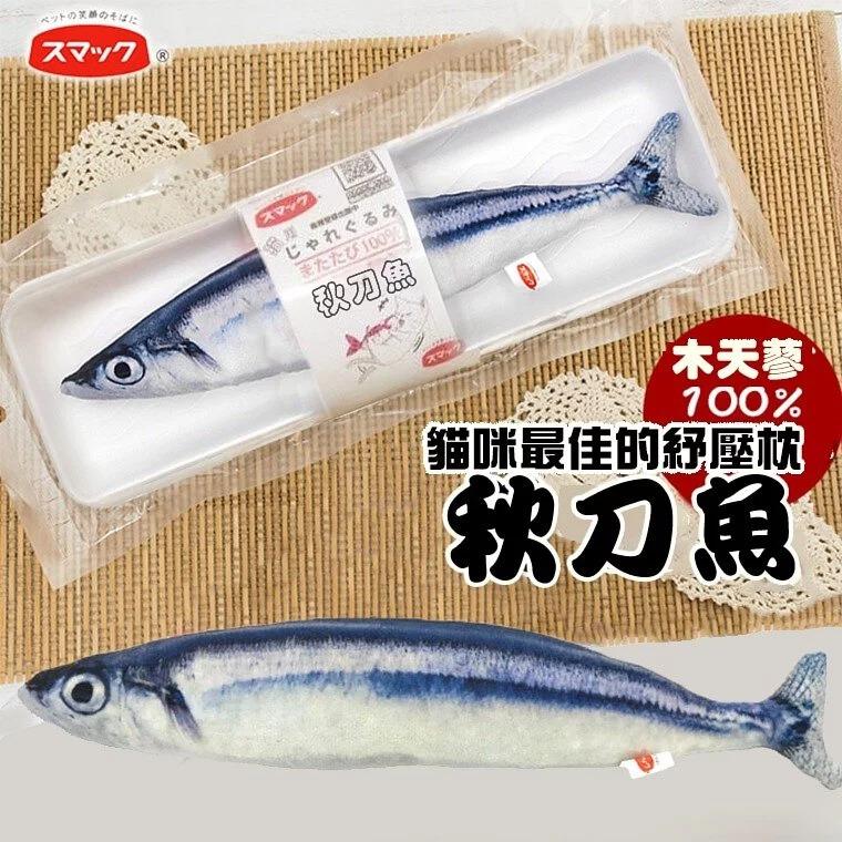 日之味 木天蓼魚系列 秋刀魚 寵物用品 寵物食品 Carousell