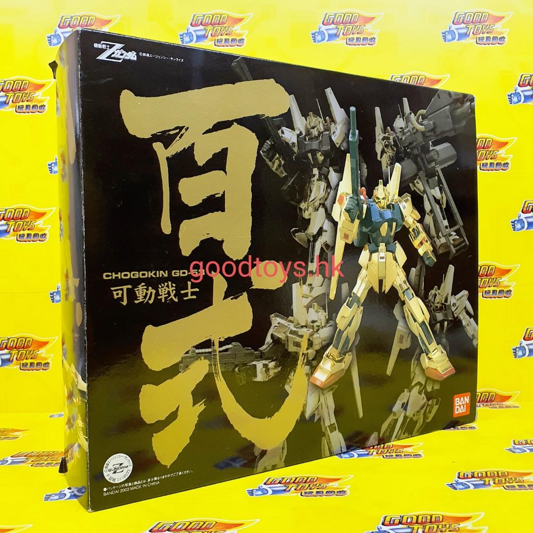 內全新腰鬆有裂痕BANDAI 高達GUNDAM 可動戰士超合金GD-53 MSN