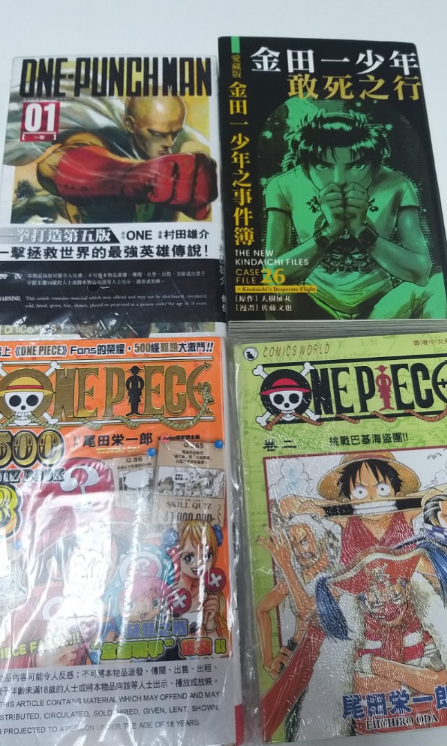 天下漫畫出版onepiece海賊王500 Quiz Book 3 公式猜迷書第3彈 海賊王第2期漫畫 一拳超人第1期及金田一愛藏版26漫畫 一套4本 興趣及遊戲 書本