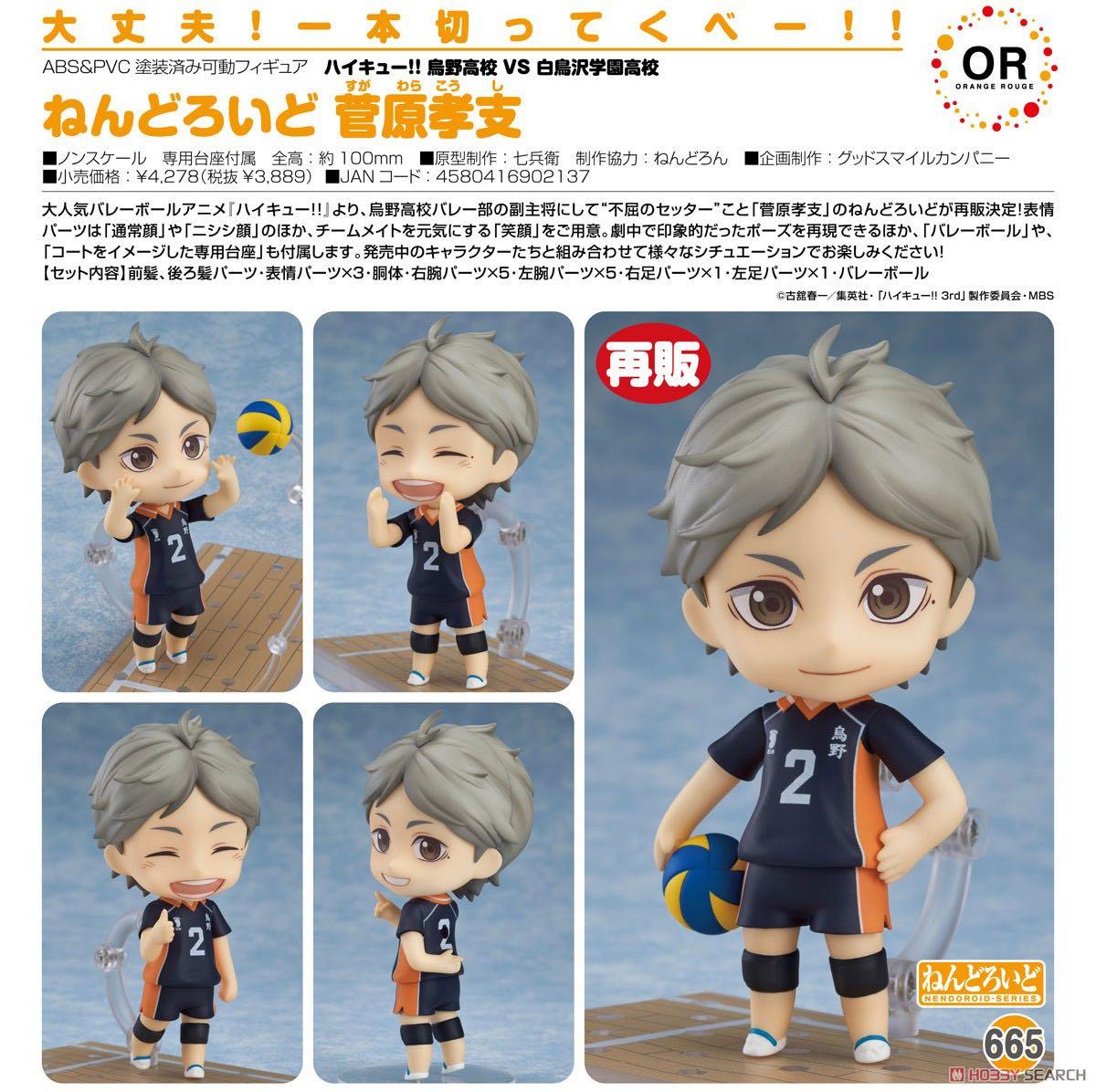 Limited ] Haikyuu!! - Koshi Sugawara Nendoroid 665, Hobbies & Toys