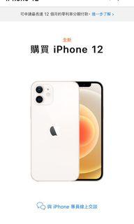 Apple iPhone 12 128g 白
