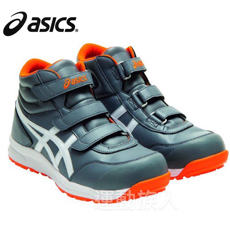 💥限量版】Asics Winjob CP302 魔術貼高桶JSAA A級認證安全鞋建築業 