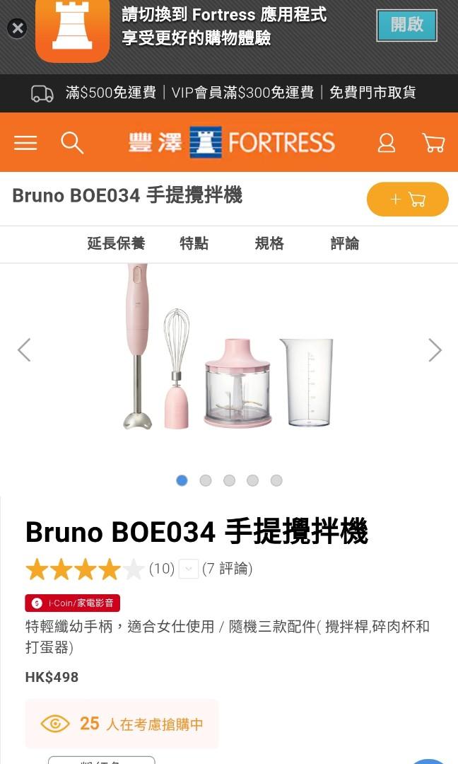 Bruno手提攪拌器 廚房用具 Carousell