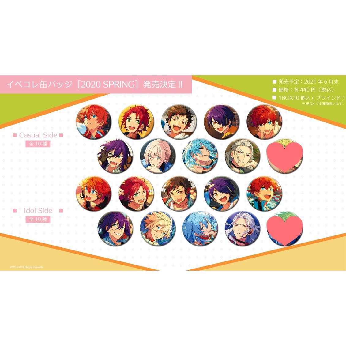 [SPLIT] Ensemble Stars Event Badge 2020 SPRING, Hobbies & Toys