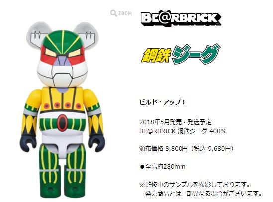 RARE🌟現貨📦 全新Brand New Bearbrick Be@rbrick BearKingHK 鋼鉄