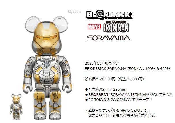 RARE🌟現貨📦 全新Brand New Bearbrick Be@rbrick BearKingHK SORAYAMA