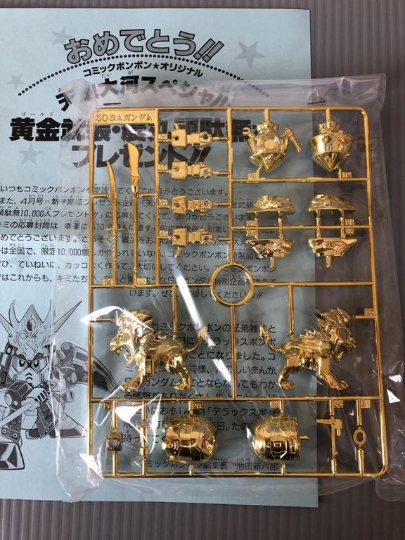 当選品 SDガンダム BB戦士 SD戦国伝 コミックボンボン オリジナル 天地