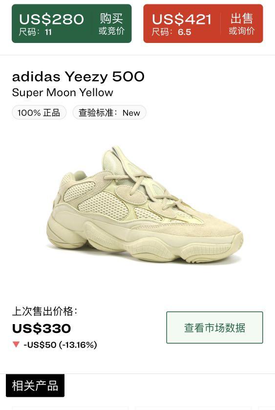 Adidas yeezy 500 supermoon yellow 50 hot sale