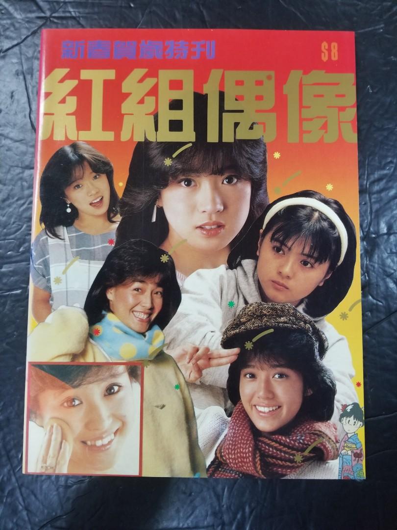 2023新春福袋 松本伊代 松本伊代BOX 新品未開封／松田聖子 柏原芳恵 ...