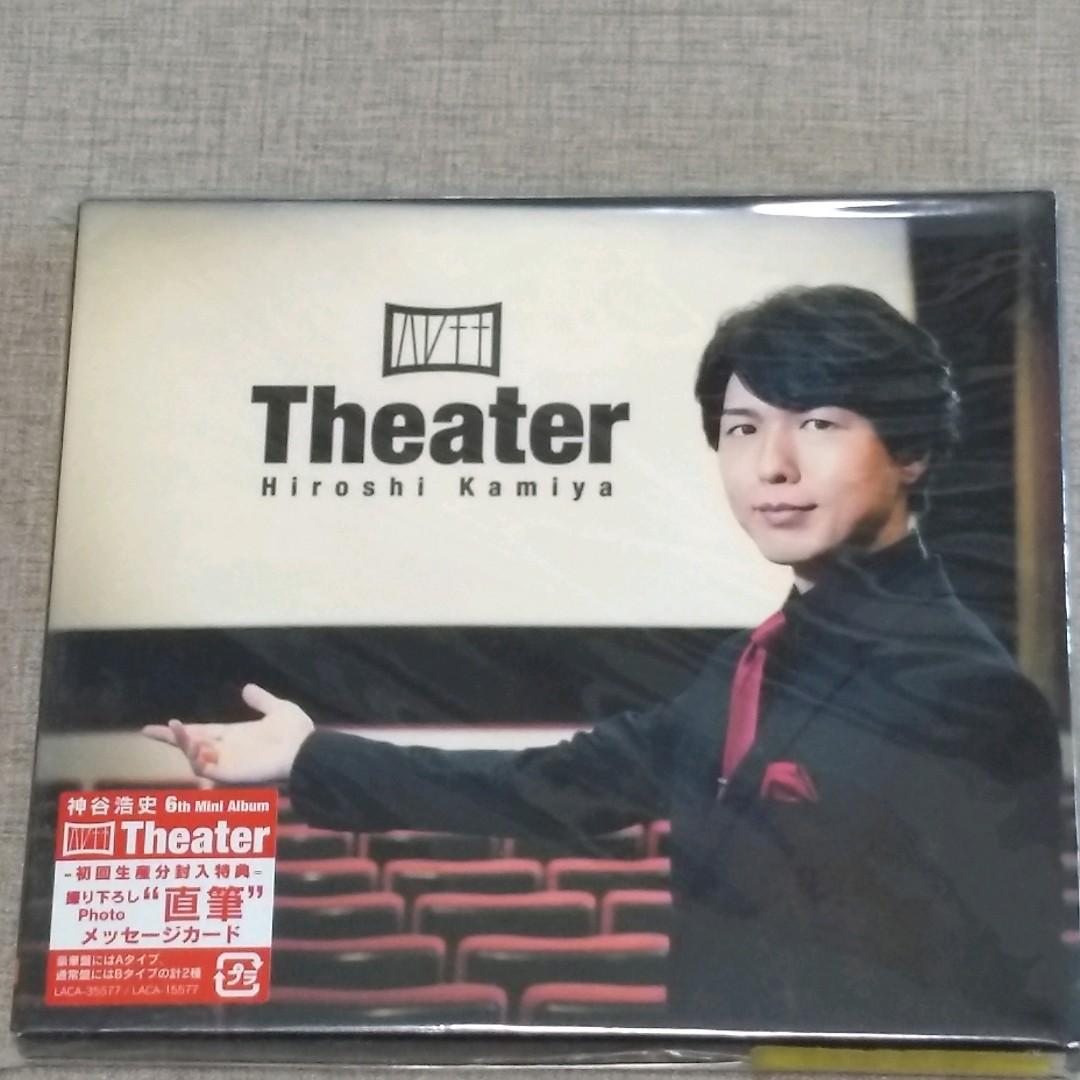 Theater 神谷浩史特典なし 書本 文具 漫畫 Carousell