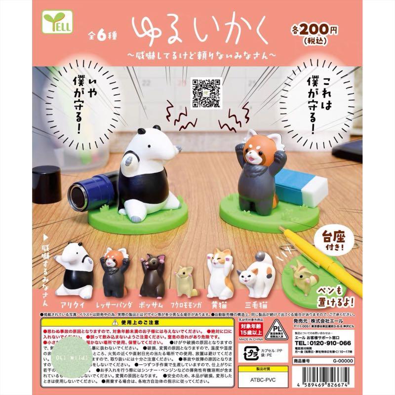 動物筆座托筆動物動物文具座負鼠倉鼠北美負鼠食蟻獸蜜袋鼯橘貓三色貓小熊貓動物扭蛋扭蛋日本扭蛋日本代購景品玩具公仔擺設 動物筆座托筆動物動物文具座負鼠倉鼠北美負鼠食蟻獸蜜袋鼯橘貓三色貓小熊貓動物扭蛋扭蛋日本扭蛋日本代購景品玩具公仔擺設