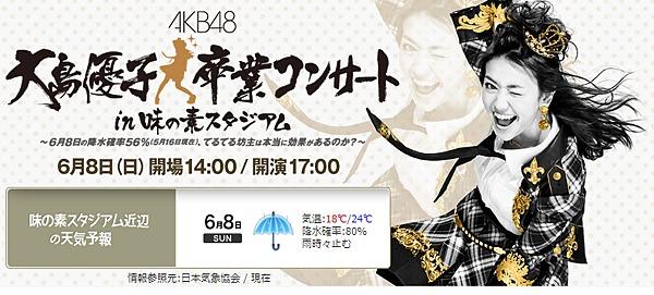 Akb48味之素大島優子畢業演唱會11碟dvd 肥皂版 音樂樂器 配件 Cd S Dvd S Other Media Carousell