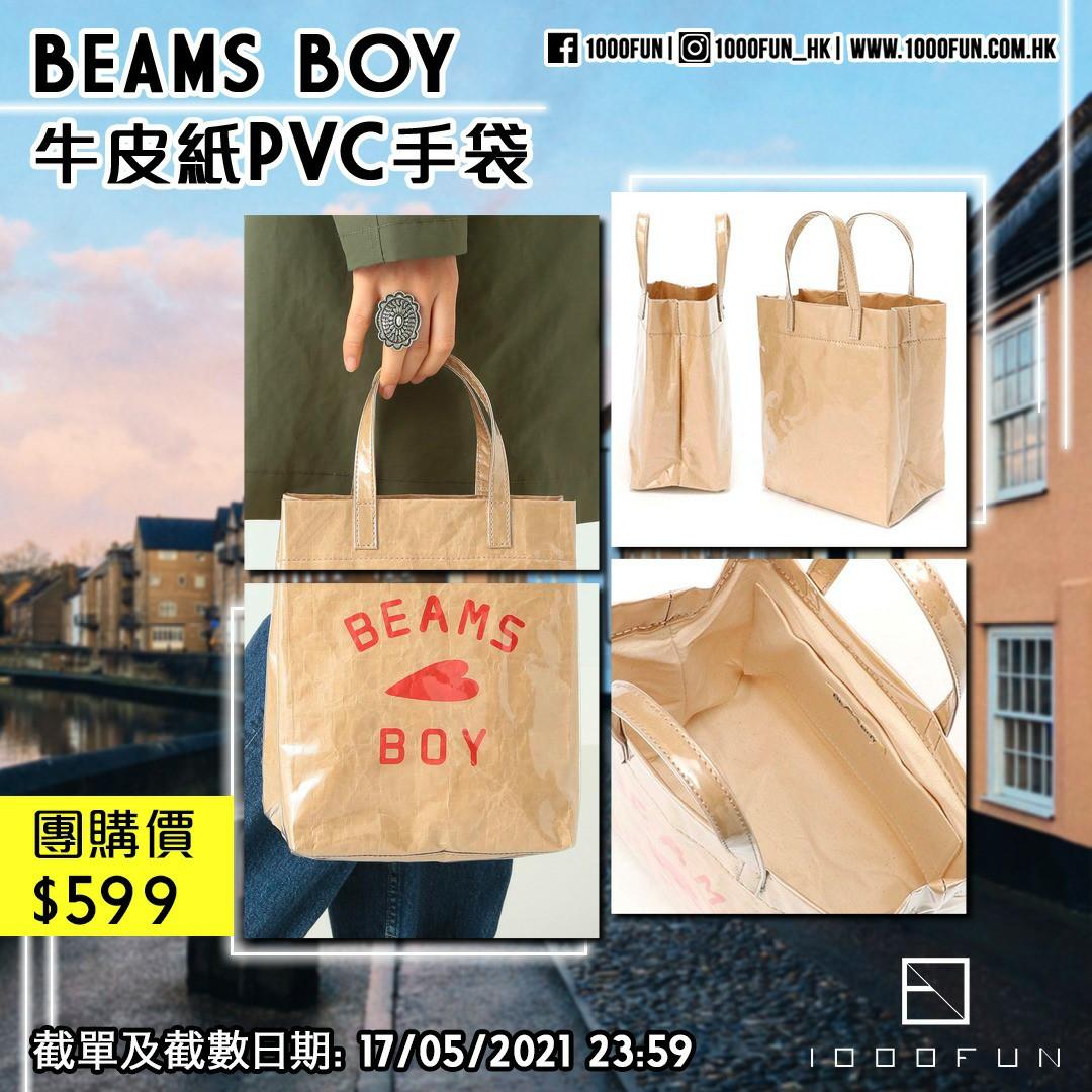 BEAMS BOY 牛皮紙PVC手袋, 女裝, 手袋及銀包, Tote Bags - Carousell