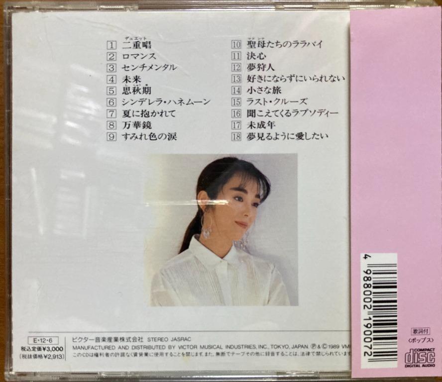 CD 岩崎宏美Hiromi Iwasaki 益田宏美Hiromi Masuda My Favorite