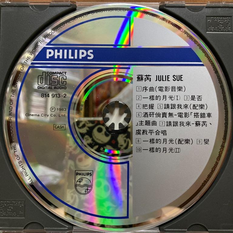 CD 蘇芮Julie Sue 搭錯車(銀圈西德碼韓國版) (KY), 興趣及遊戲 CD 蘇芮Julie Sue 搭錯車(銀圈西德碼韓國版) (KY), 興趣及遊戲