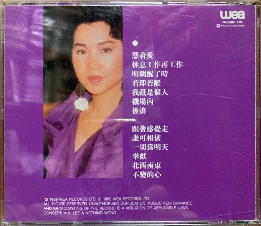 CD 蘇芮Julie Sue 蘇芮精選十三首(第二輯) (T113-02 透明膠圈