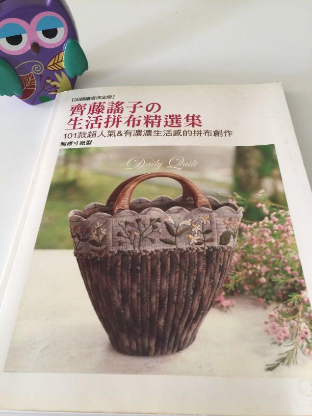 Daily Quilt Magazine (Mandarin), Hobbies & Toys, Books & Magazines