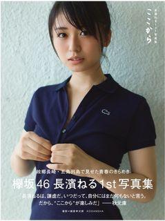 天海祐希18 舞台劇修羅天魔場刊 日本明星 Carousell