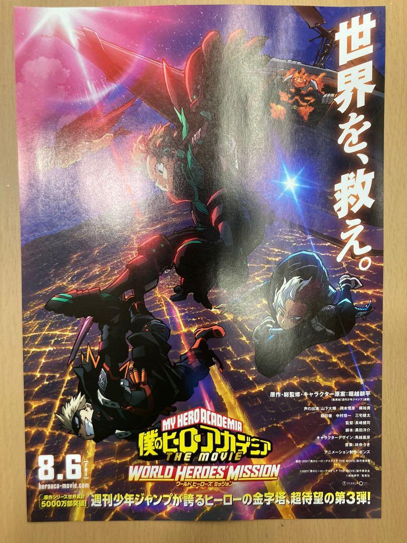 我的英雄學院世界英雄任務動畫日本電影宣傳單張劇場版dm Poster Movie Flyer 海報小海報電影 音樂樂器 配件 Cd S Dvd S Other Media