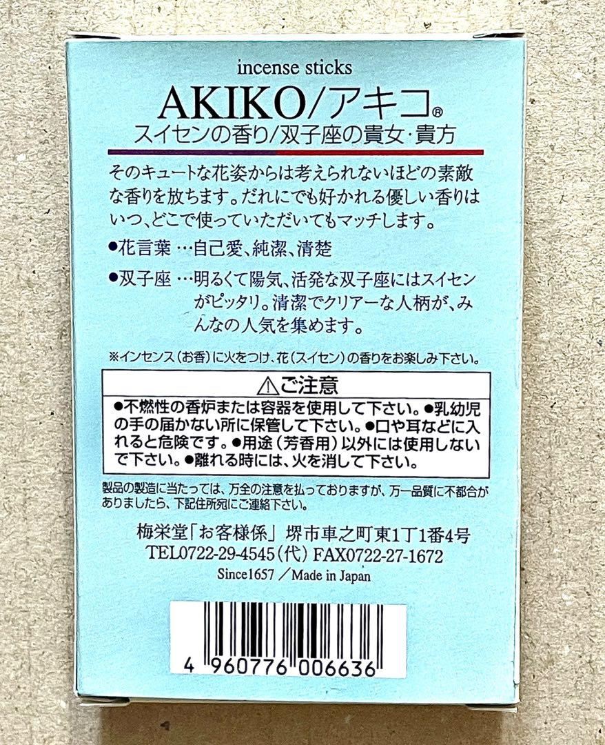 梅栄堂akiko 雙子座 水仙 線香 傢俬 家居 其他 Carousell