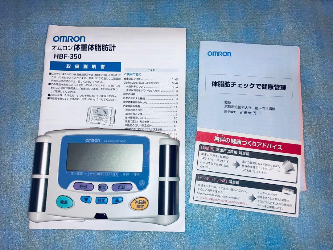希少稀な OMRON】オムロン体重体脂肪計 HBF-350 きらめい 健康管理・計測計