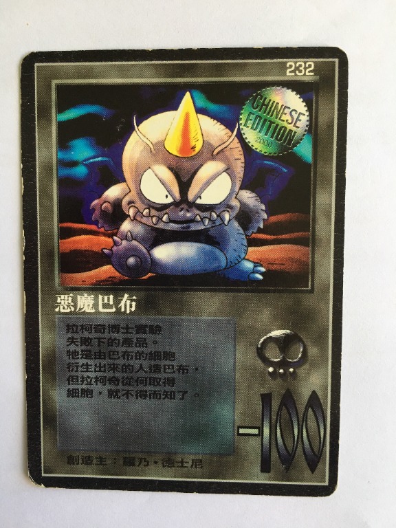 召喚王 moz collection album original.jpg?1742504853