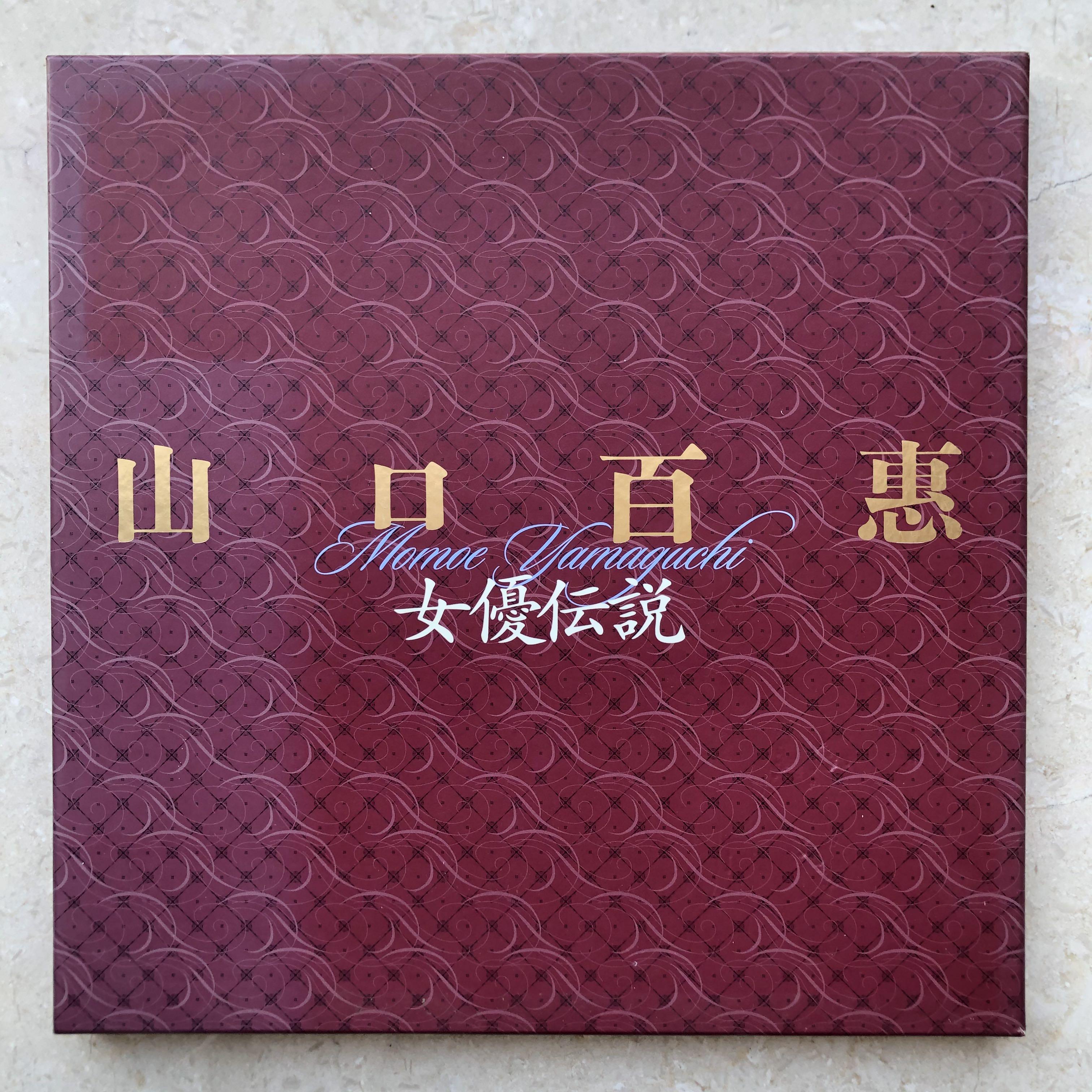 CD丨山口百惠女優傳說(8CD+DVD) (日本版), 興趣及遊戲, 音樂、樂器 